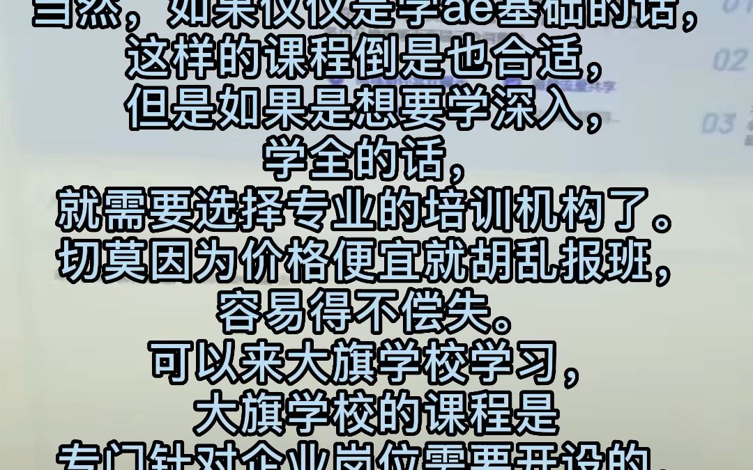 南阳学AE剪辑学什么?南阳学剪辑需要什么软件 选择ae培训机构需要注意什么?哔哩哔哩bilibili