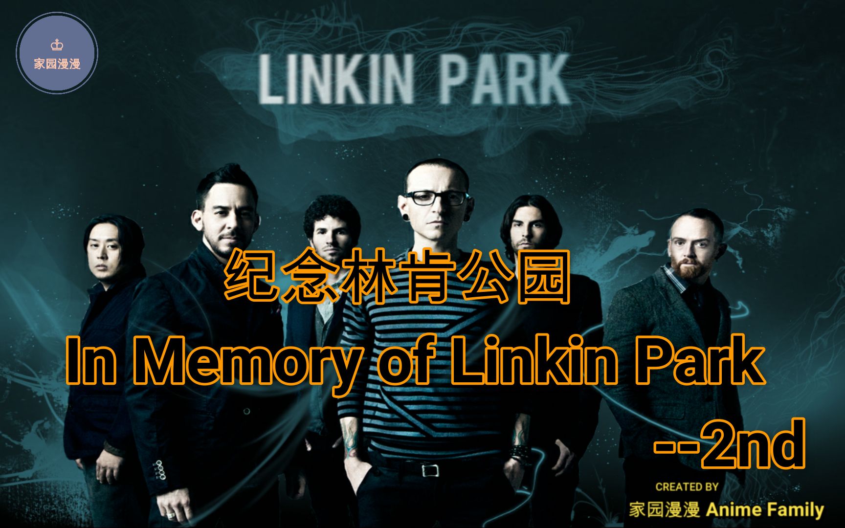 纪念linkinpark林肯公园去世两周年2ndanniversary4首他最好得的歌1