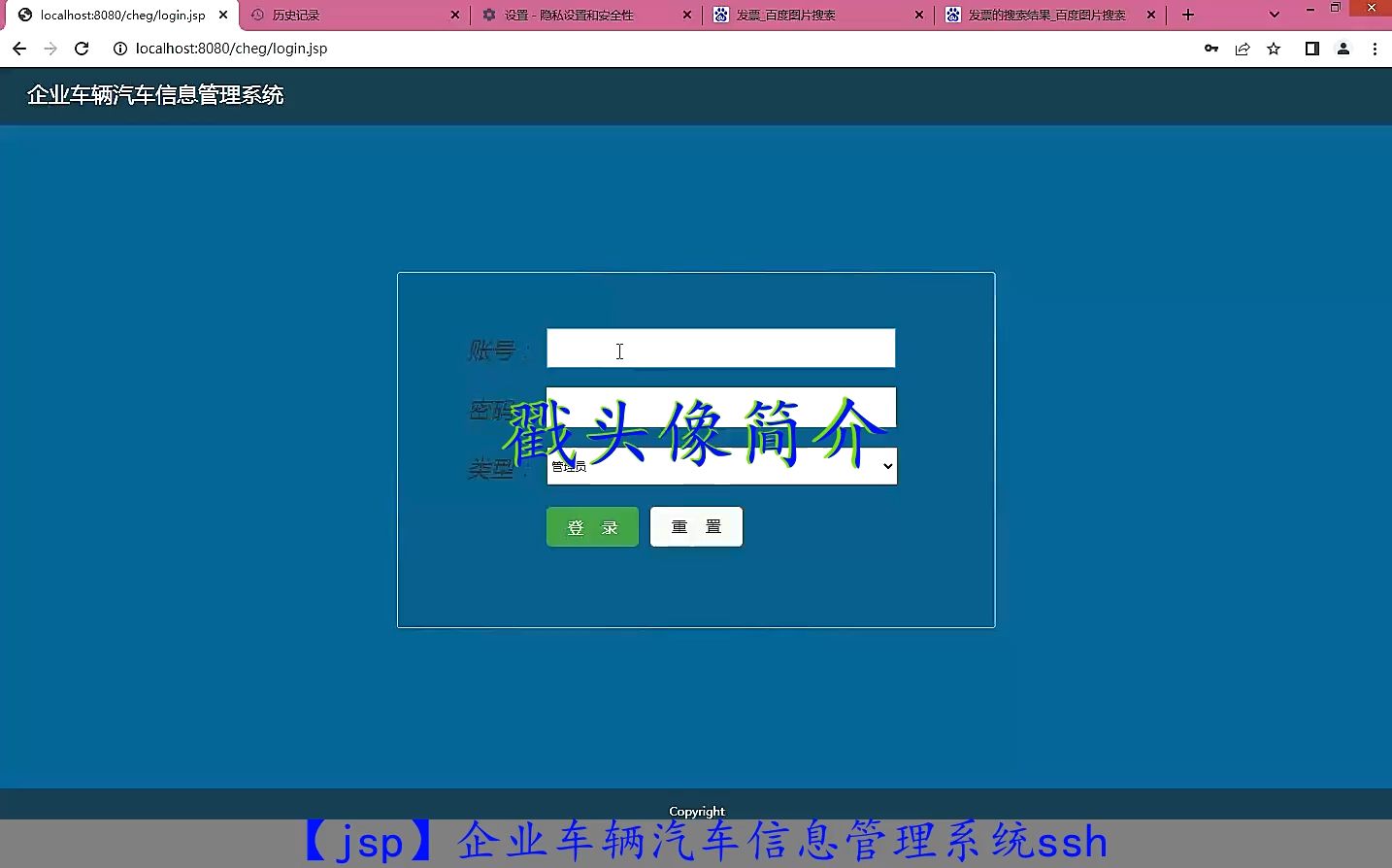 【jsp】企业车辆汽车信息管理系统ssh哔哩哔哩bilibili