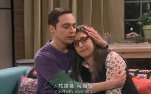 Télécharger la video: 【TBBT】当艾米情绪崩溃，谢耳朵是如何安慰的，突如其来的撩