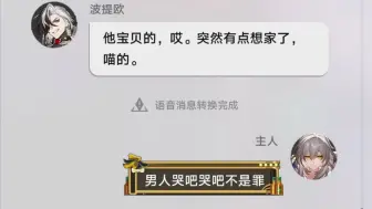 下载视频: 彩蛋短信3：波提欧跟开拓者说想念家了,而且哭不了,心有点酸...他还会弹吉他跟口琴！下次要给爷露一手！