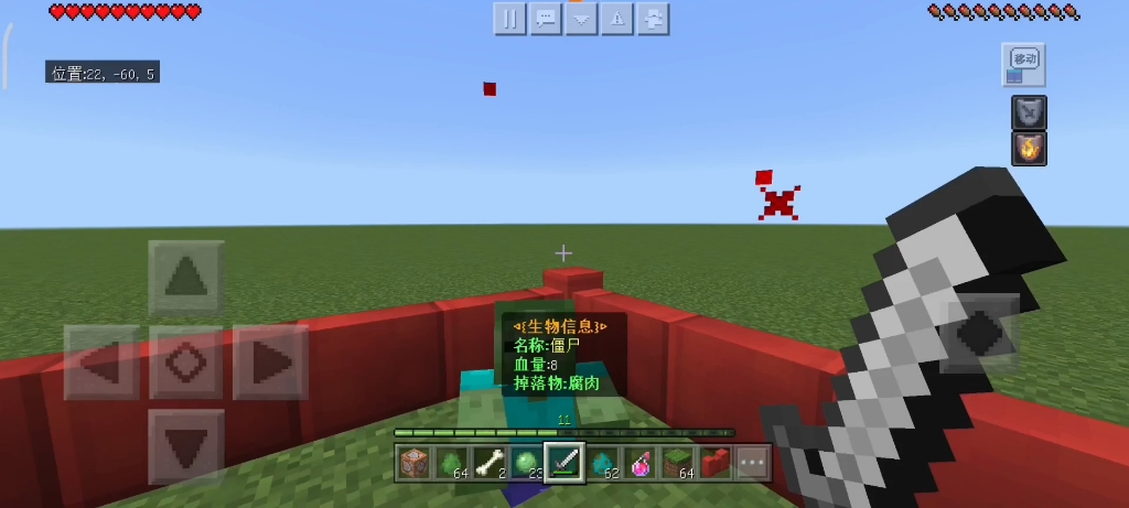 [MCPE]超简单的无盔甲显血指令[可自定义]教程