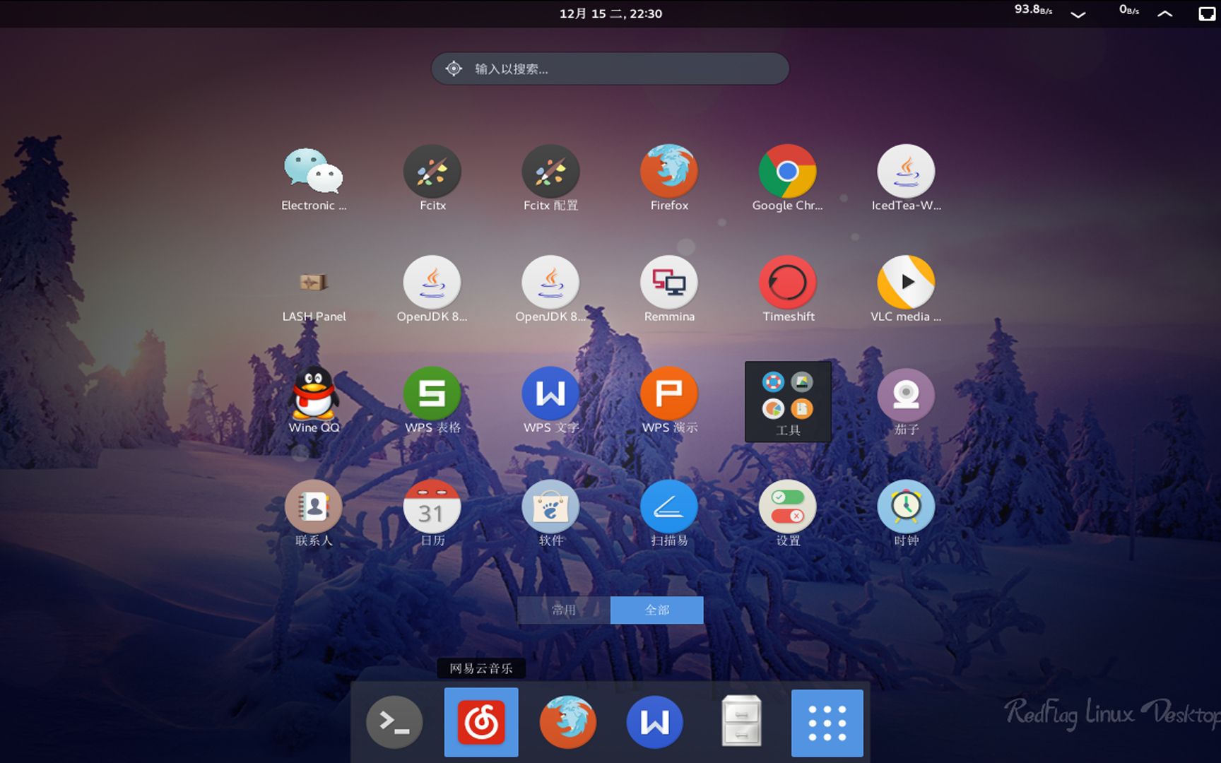 红旗linux系统好用吗