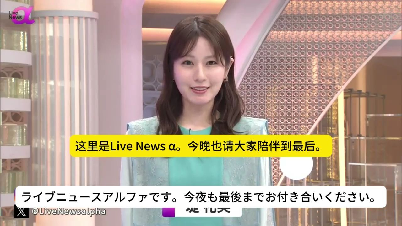 FNN Live News α 2026年4月1日-双语字幕