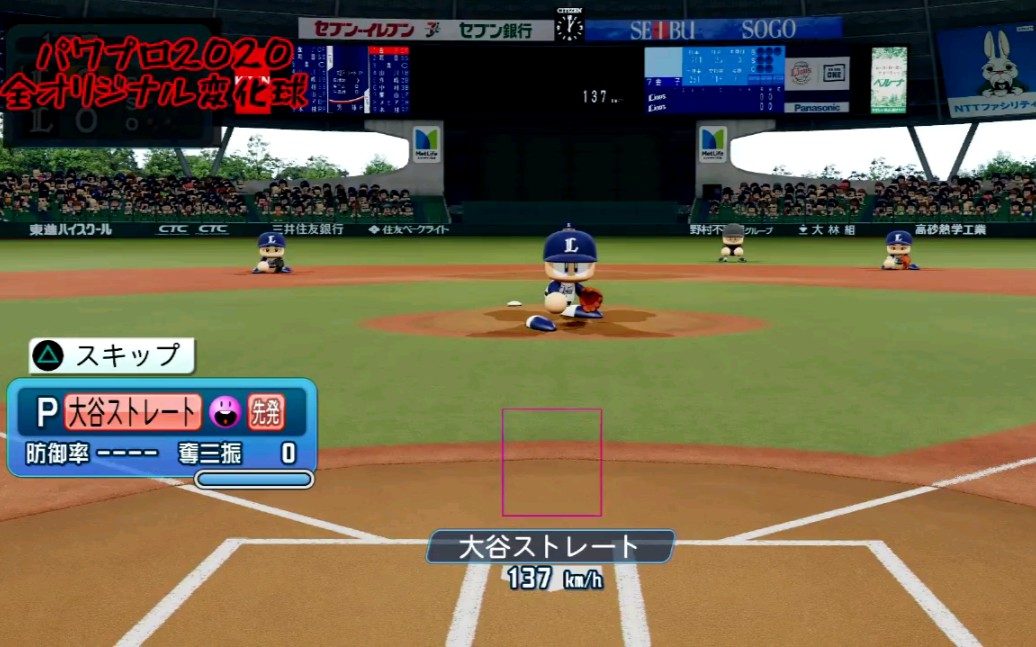 パワプロ实况力量棒球2020全自创变化球合集