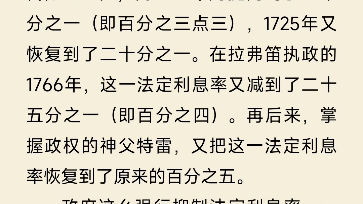 国富论第11章论增进劳动生产力的因素及分配劳动(12)哔哩哔哩bilibili