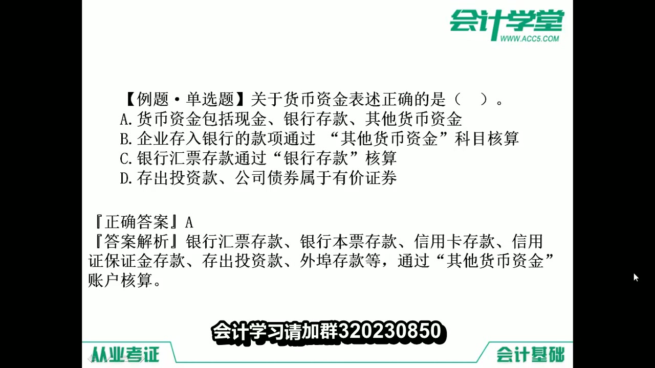 怎么自学会计零起点学会计网上学会计电算化哔哩哔哩bilibili