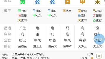 [图]仅供娱乐请勿轻信！苦口婆心劝她良药苦口呀！