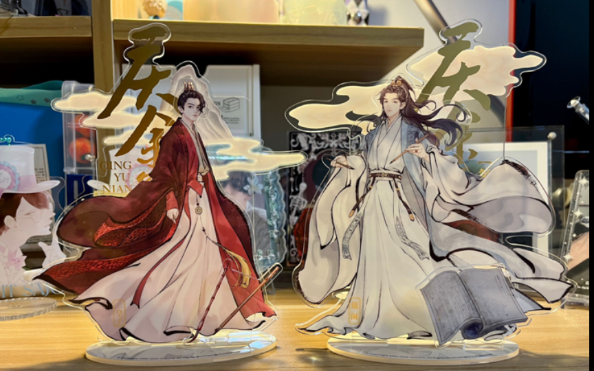 沉浸式|庆余年|范闲|李承泽|立牌|开箱记录