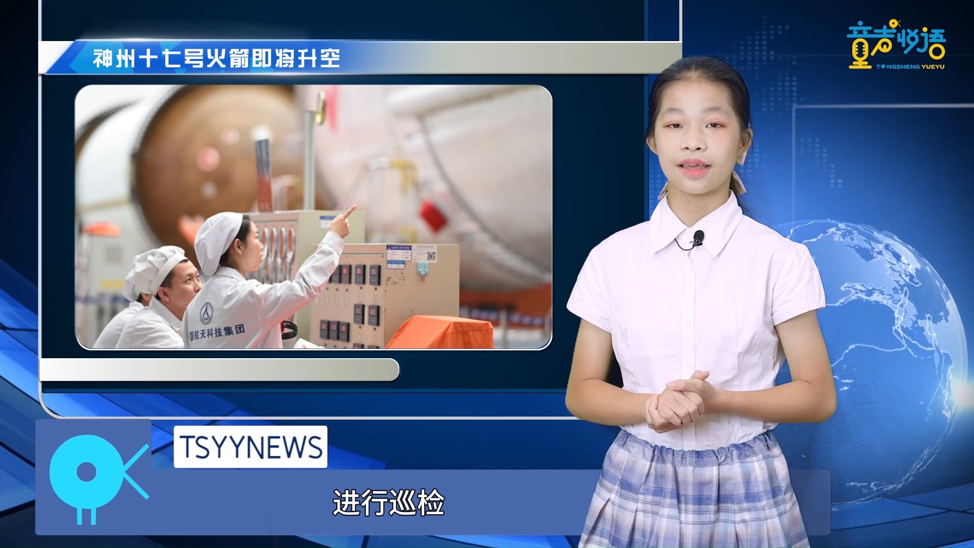 课前5分钟新闻播报(课前五分钟新闻播报素材)