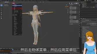 下载视频: 【熟肉教程】Blender2.81头发物理教程（可用于MMD模型的头发和裙子刚体骨骼）【Rigidbody bone插件教程】【Vtuber】