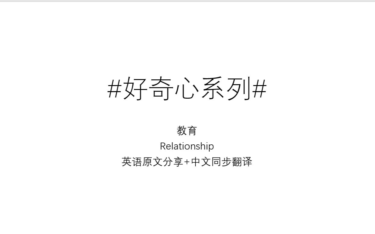 [图]Relationship (English)