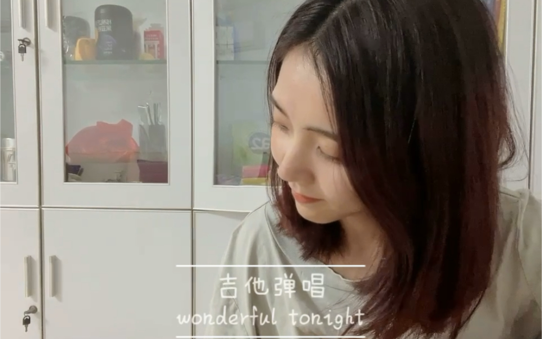 [图]新手吉他弹唱| Wonderful tonight (cover方大同）