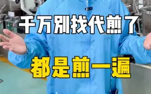 Tải video: 代煎水有多深？千万别找中药代煎了！