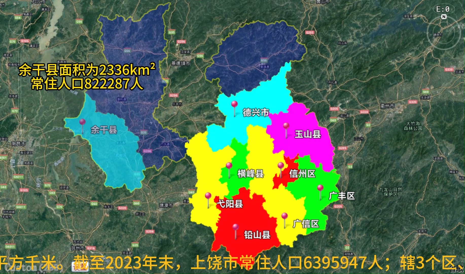 上饶市行政区划面积和人口哔哩哔哩bilibili