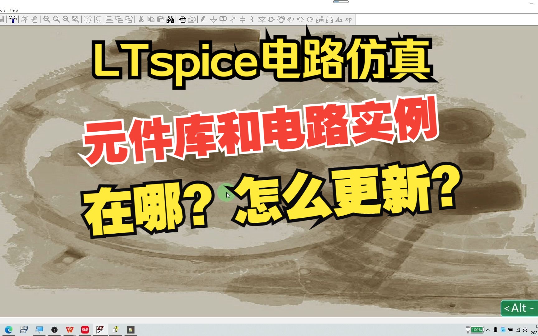 LTspice第3集:默认元件库和实例文件存放路径集更新方法哔哩哔哩bilibili