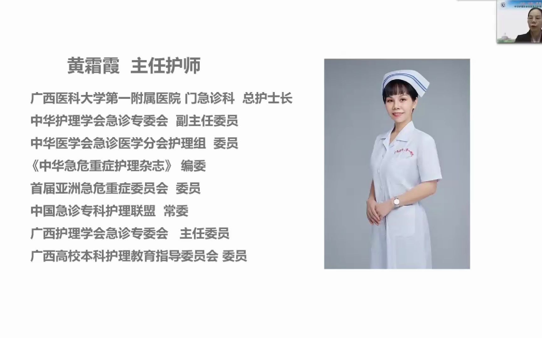 OSCE在急诊护士技能培训中的应用效果哔哩哔哩bilibili