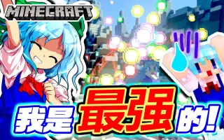 东方minecraft 搜索结果 哔哩哔哩弹幕视频网 つロ乾杯 Bilibili