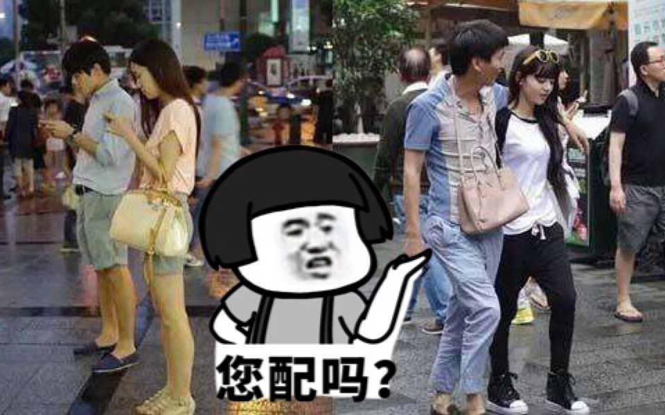 [图]为什么说中国男人配不上中国女人？