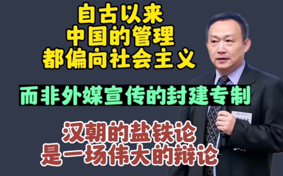 卢麒元:我们历来的制度都偏向社会主义,而非外媒宣传的封建专制哔哩哔哩bilibili