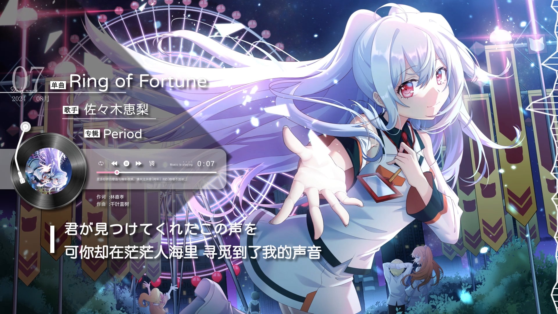 日推|佐々木恵梨「Ring of Fortune(命运之环)」哔哩哔哩bilibili