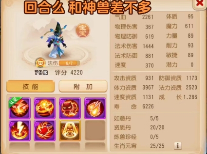 5技能野鬼#梦幻西游手游 #梦幻手游造梦计划