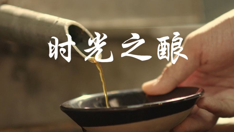 时光之酿!千年传承成就“黄酒北宗”,10月30日,山东即墨黄酒厂建厂75周年暨即墨老酒传承创新发展大会在青岛丽晶大酒店召开,即墨老酒再启新程....