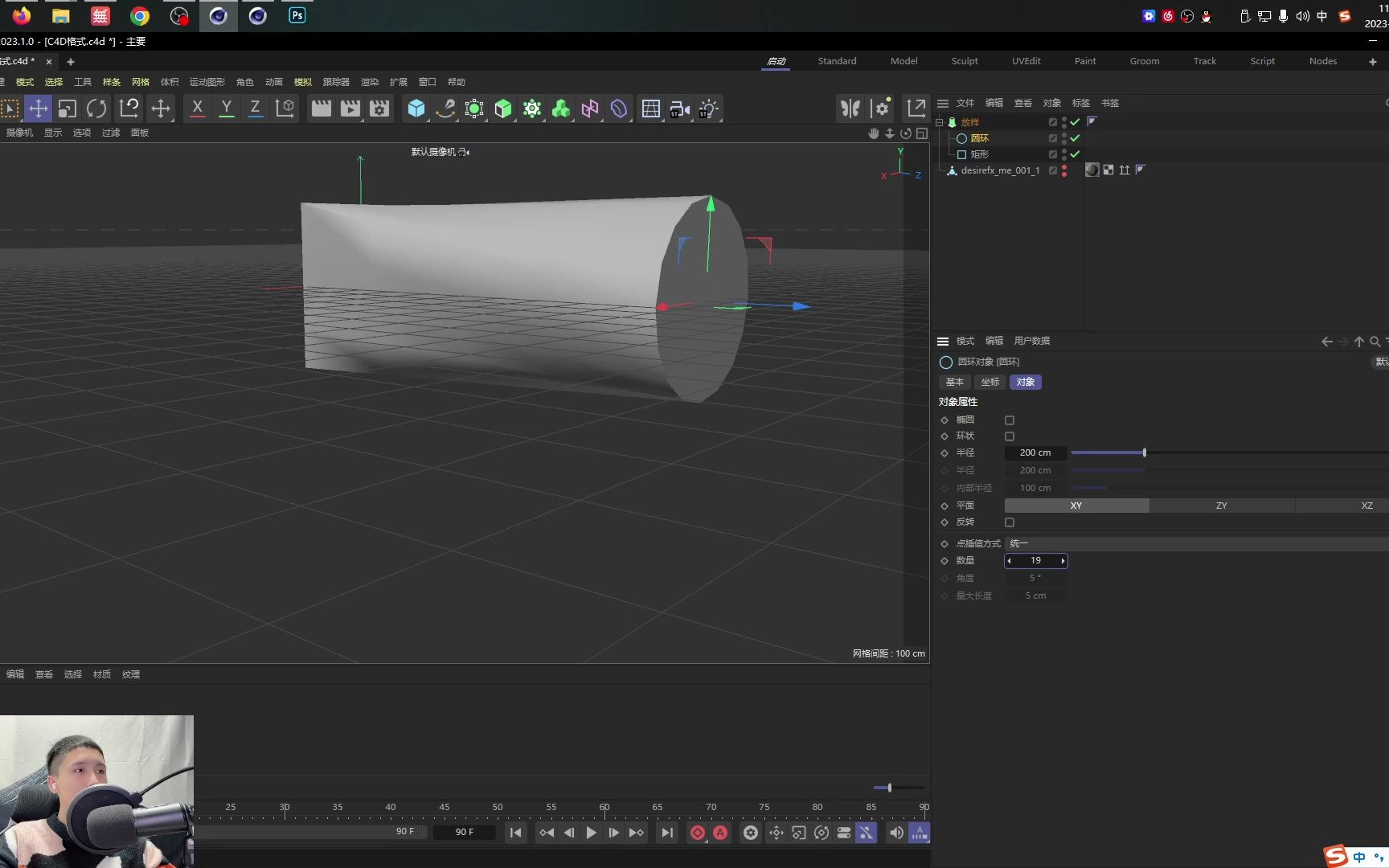 c4d2023视频教程07·样条生成器