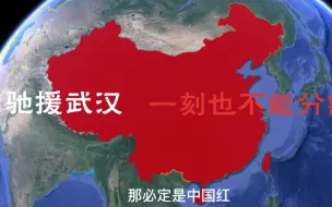 Download Video: 各省派往武汉医疗队统计，看完不得不佩服我们国家强大的团结和实力