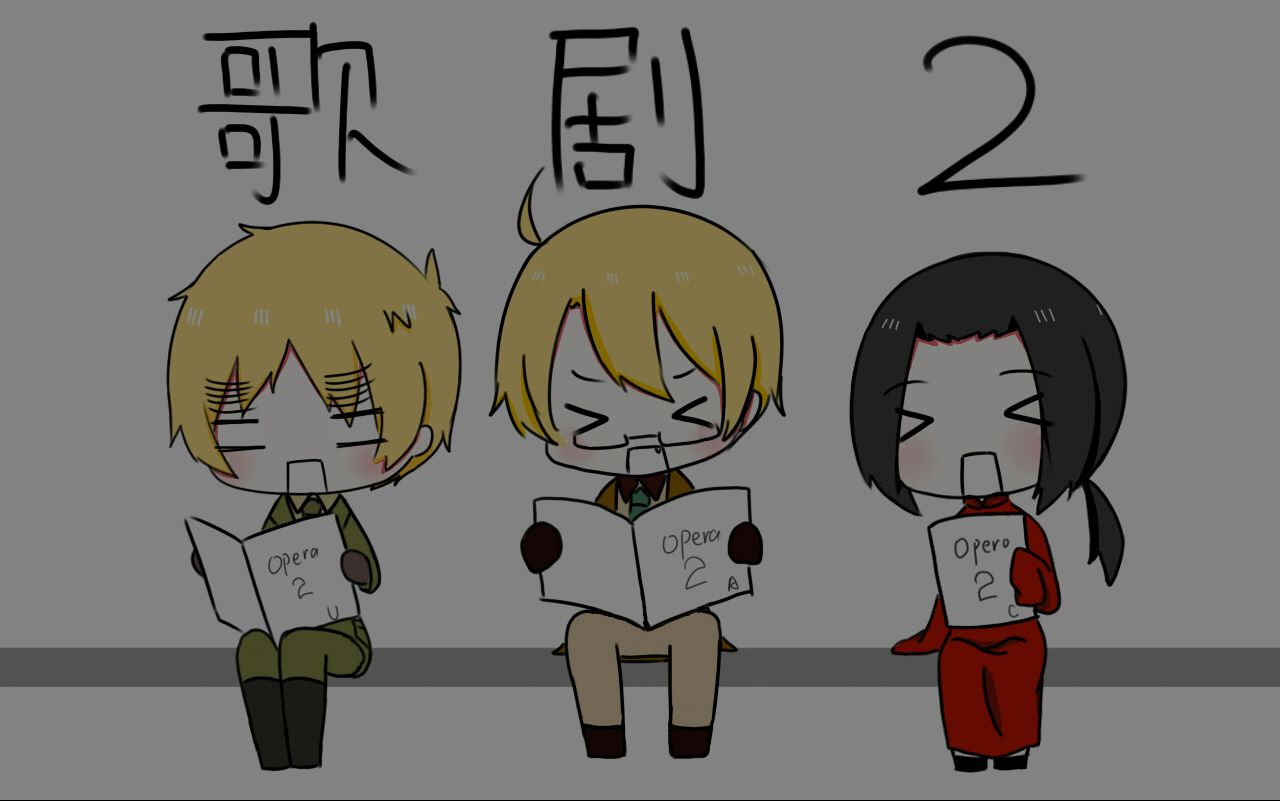 【aph/手书】红茶会在唱歌剧2