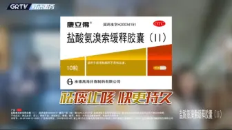 Télécharger la video: 【虚构播出画面】GRTV-2高德经济服务频道播出《社会六分之七》前广告 2024.04.09