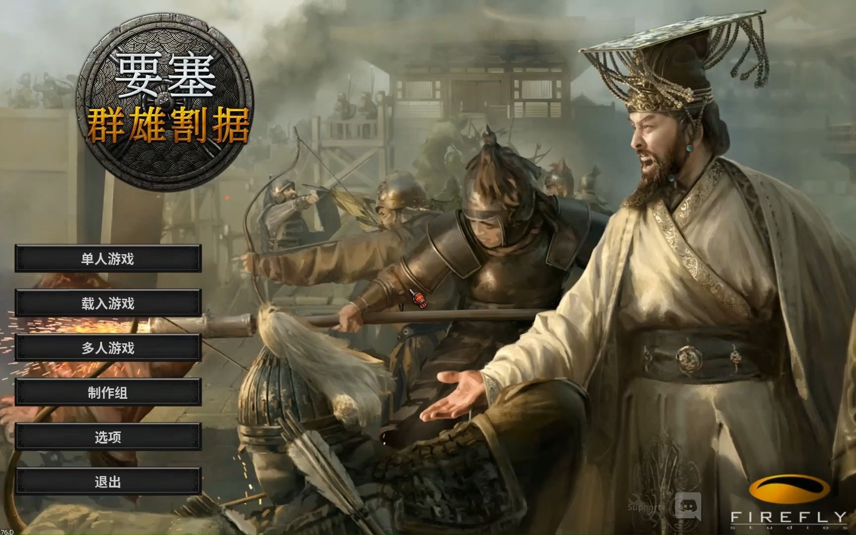 《要塞:群雄割据》【丛林王国】-2统一部落