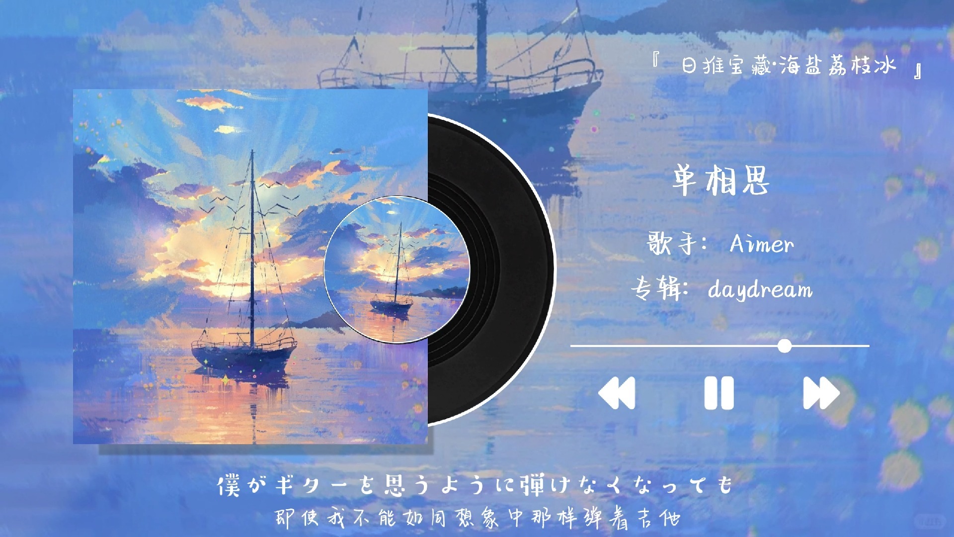 好想好想谈恋爱歌曲