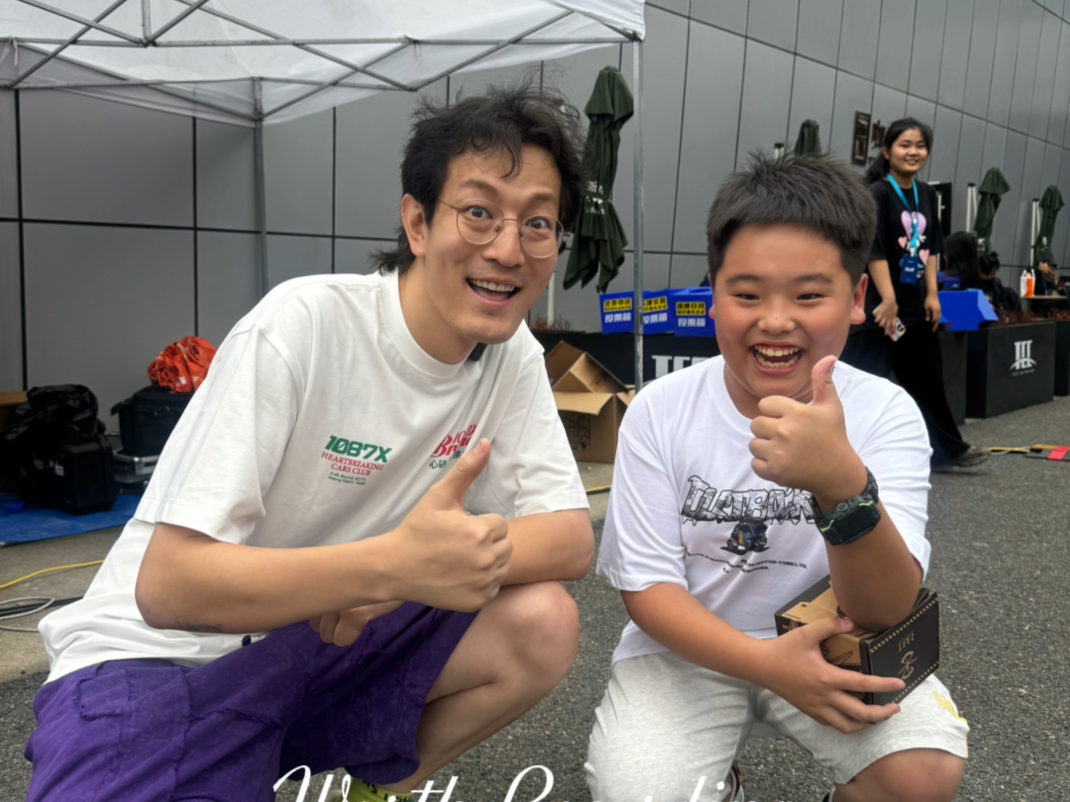 与溜溜哥合影留念