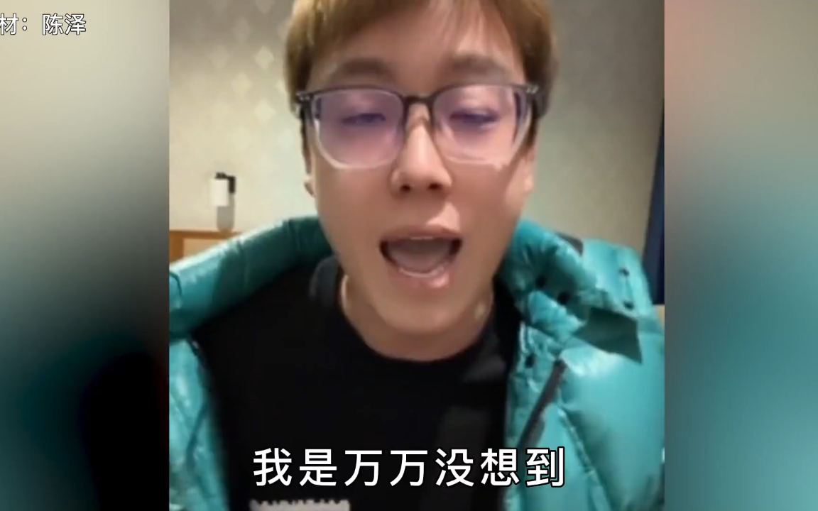 陈泽劝学,劝诫小朋友好好上学,结果自己学习堪忧