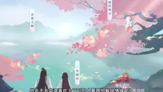 Download Video: 【逆水寒手游】关于工具人情缘