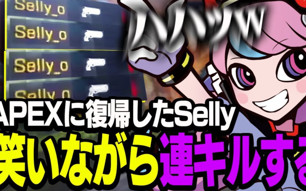 【Selly/熟】重返APEX~在铂金局乱杀+701Pt电子竞技热门视频