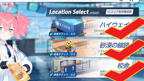 碧蓝档案 指名手配最高难度i 3种素材本三星通关悬赏通缉 哔哩哔哩 Bilibili