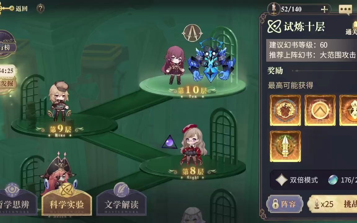 幻书启世录死灵之书7回合三面契印十