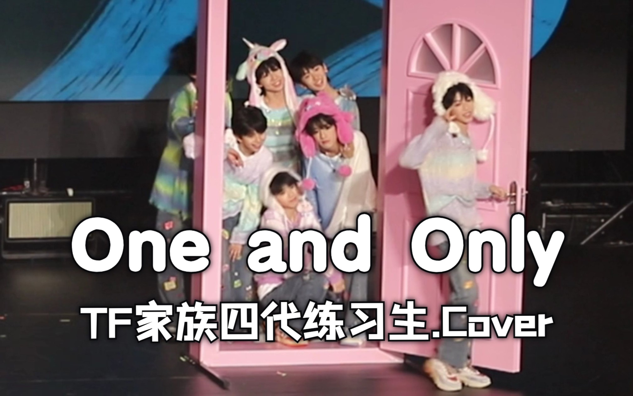 【TF四代】《One and Only》4K全员表情Focus直拍 20230729TF少年梦工厂多巴胺快乐图鉴Cover from boynextdoor哔哩哔哩bilibili