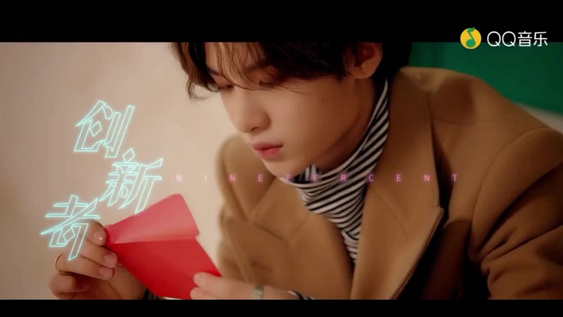 justin黄明昊创新者mv完整版cut版