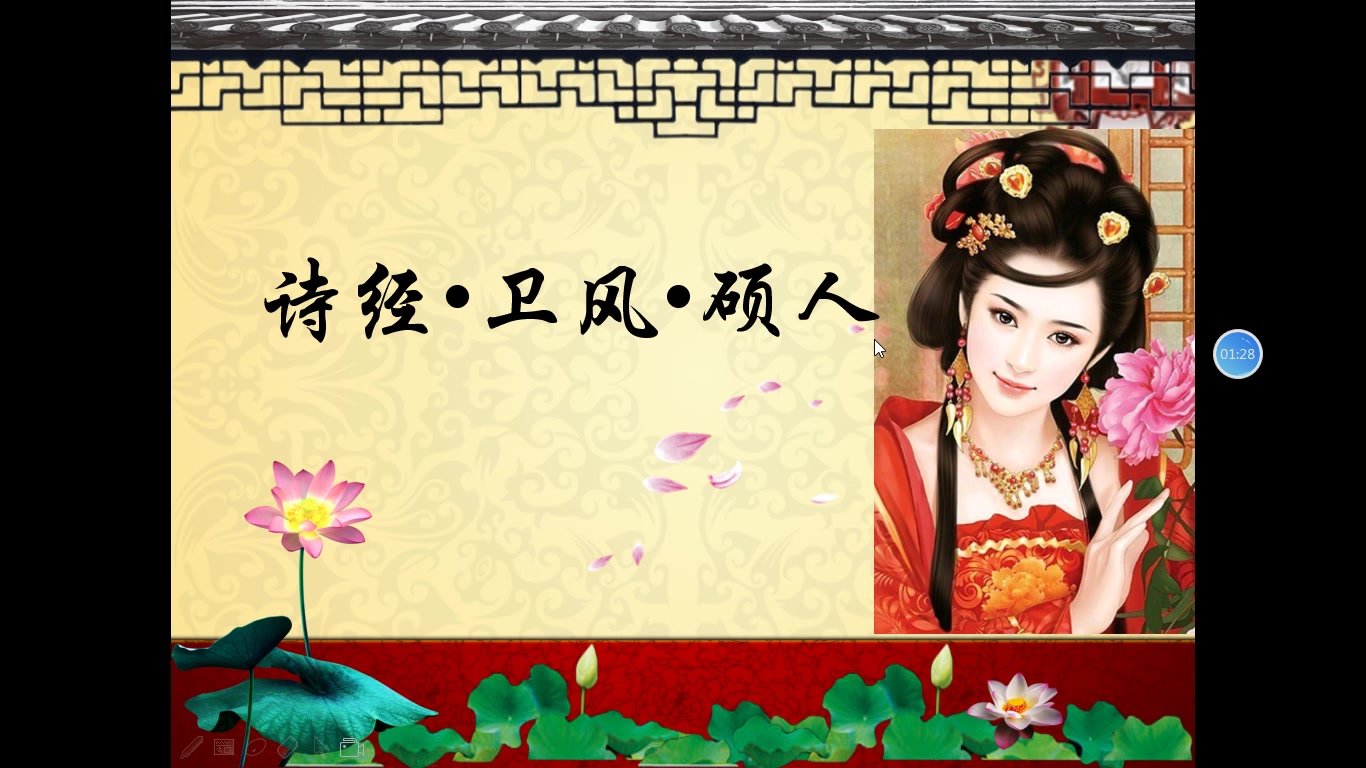 活动  趣味讲解《诗经》中的美人《硕人》