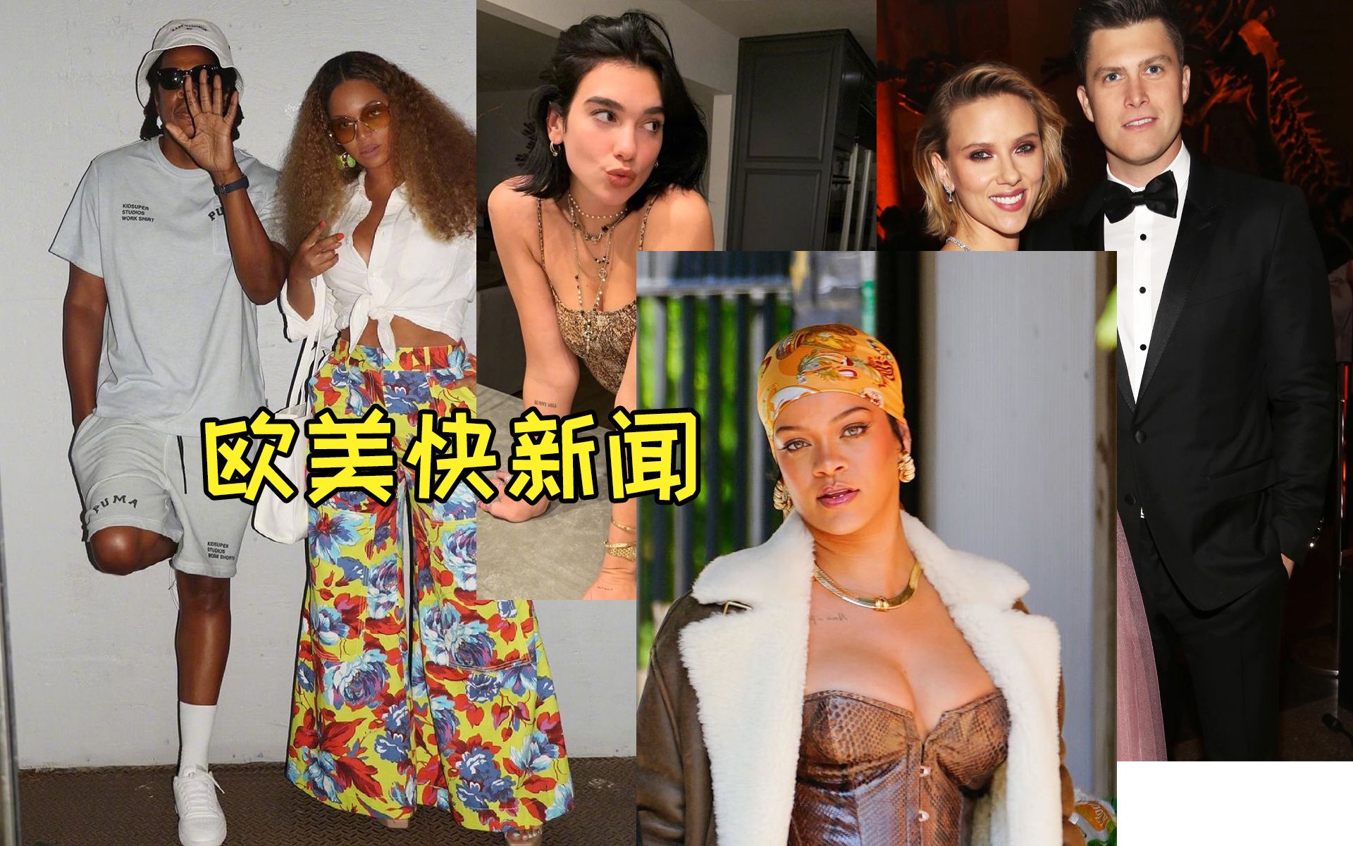 【欧美快新闻】大无语!啪姐被狗仔起诉!Rihanna拍摄新MV了!局长新砖?寡姐怀孕啦!哔哩哔哩bilibili