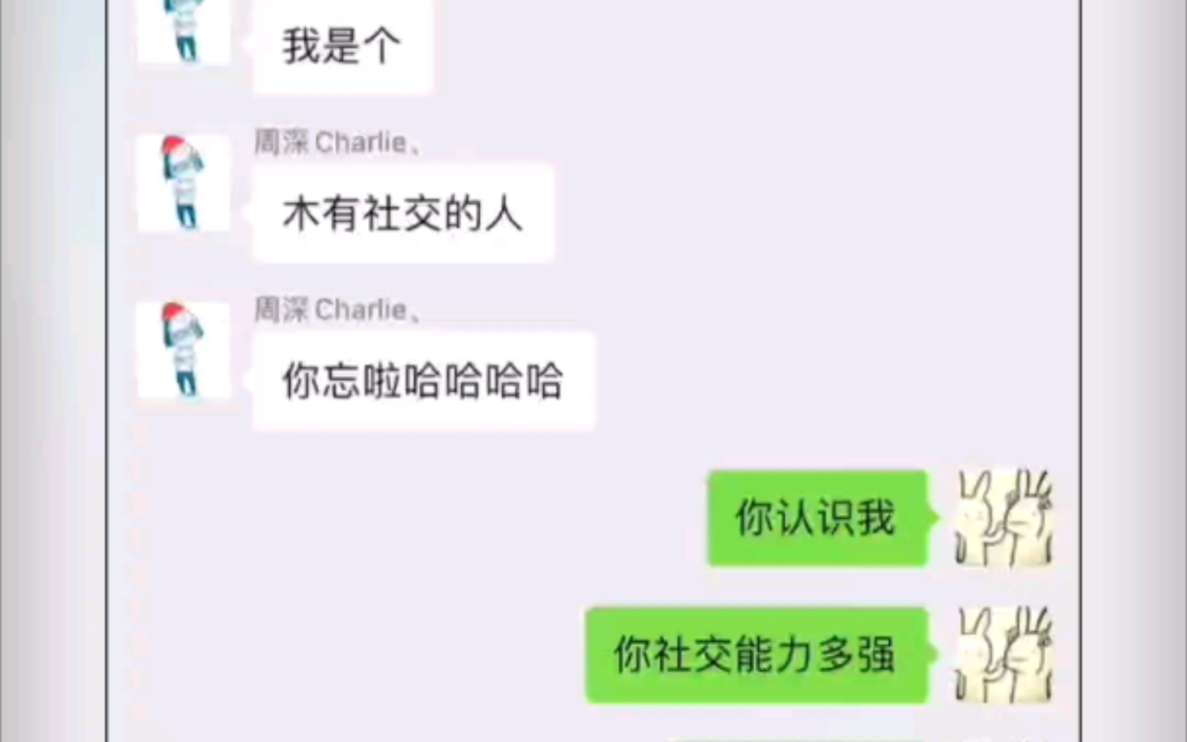 【周深】和刘同金浩森的三人群聊哔哩哔哩bilibili