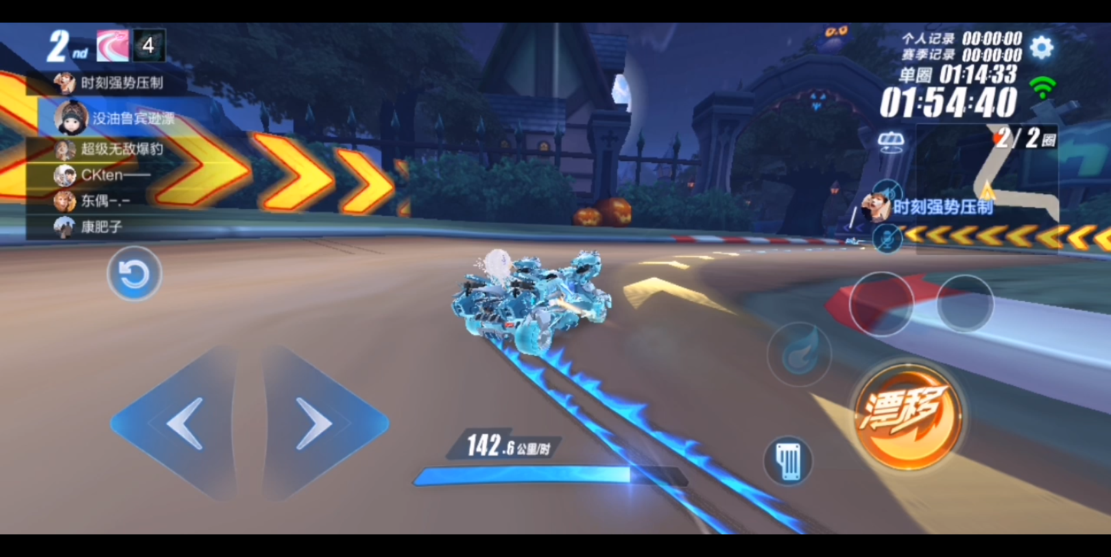 qq飞车游戏激烈