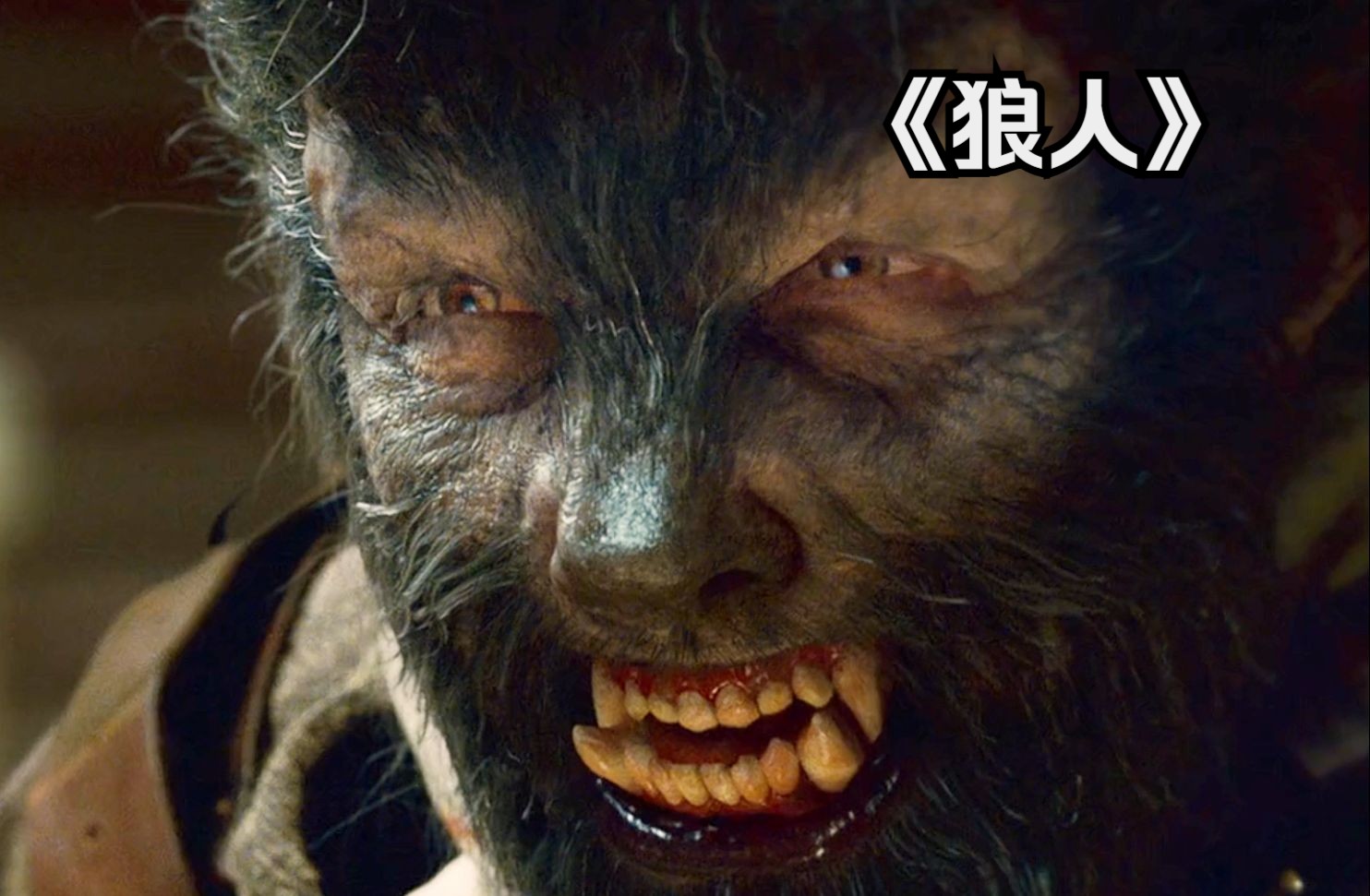 坏医生当众折磨男人,逼迫他变身狼人,下一秒悲剧发生了!《狼人》