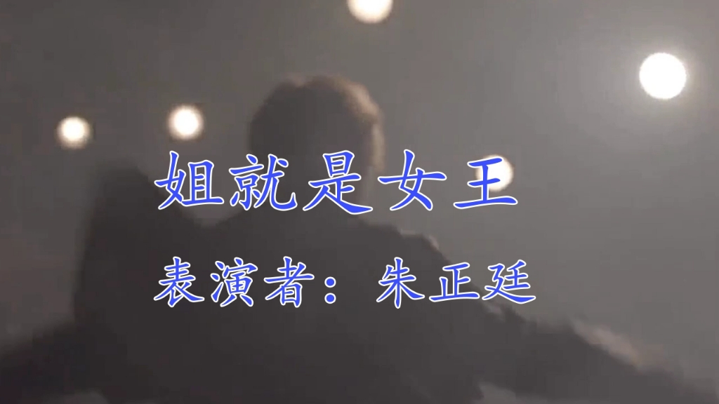 活动作品姐就是女王自信放光芒