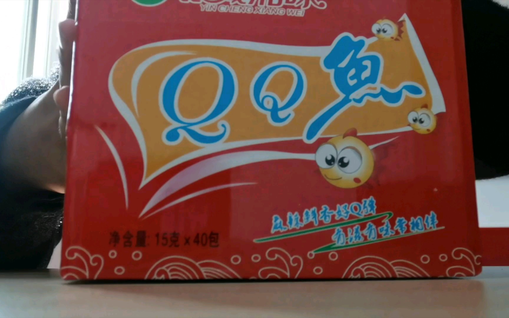 测评银城湘味qq鱼