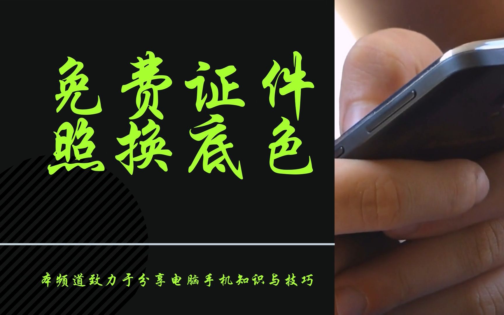 5秒免费证件照抠图换底色,瞬间即可合成不同背景颜色的证件照, 非常高效.哔哩哔哩bilibili