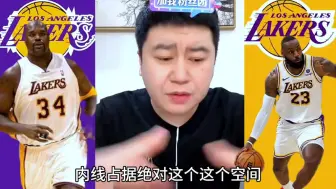 Download Video: 奥尼尔和詹姆斯适合吗！